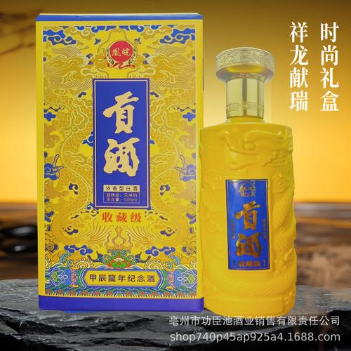 凰皖古井镇贡酒批发粮食酿造500ml瓶装整箱装源头工厂代发贡酒