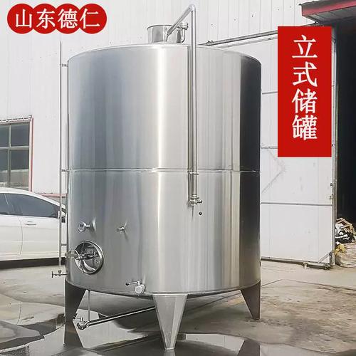 工厂定制化工储加热保温储存不锈钢304果汁酒水饮料